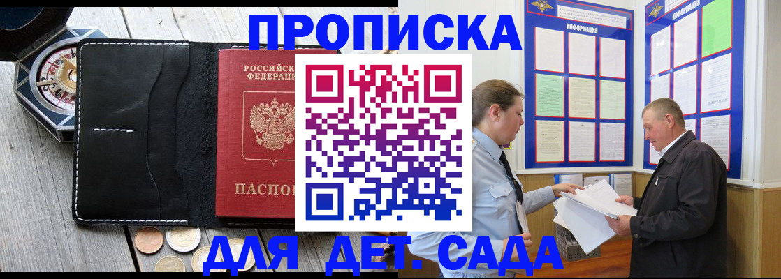 миграционный учет в Кодинске